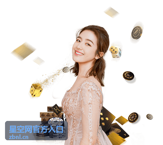 星空网官方入口异常核对流程配图